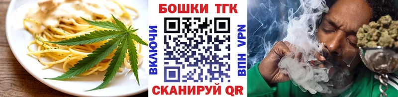 Еда ТГК конопля хочу Новоузенск