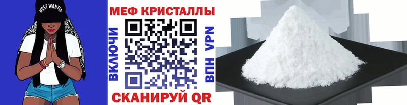 МЕФ VHQ  дарнет шоп  Новоузенск 