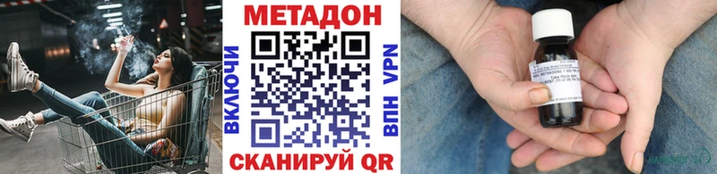 МЕТАДОН кристалл  Новоузенск 